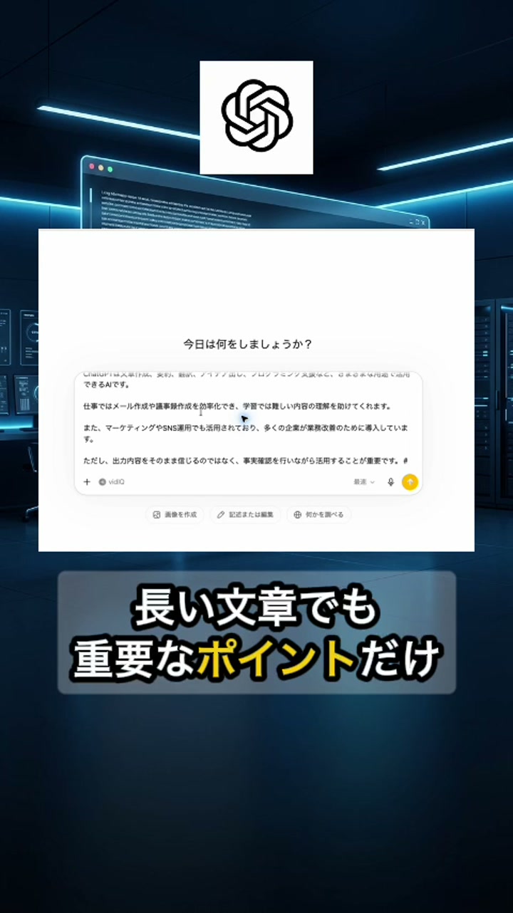 AIビジネス解説リールのスクリーンショット2