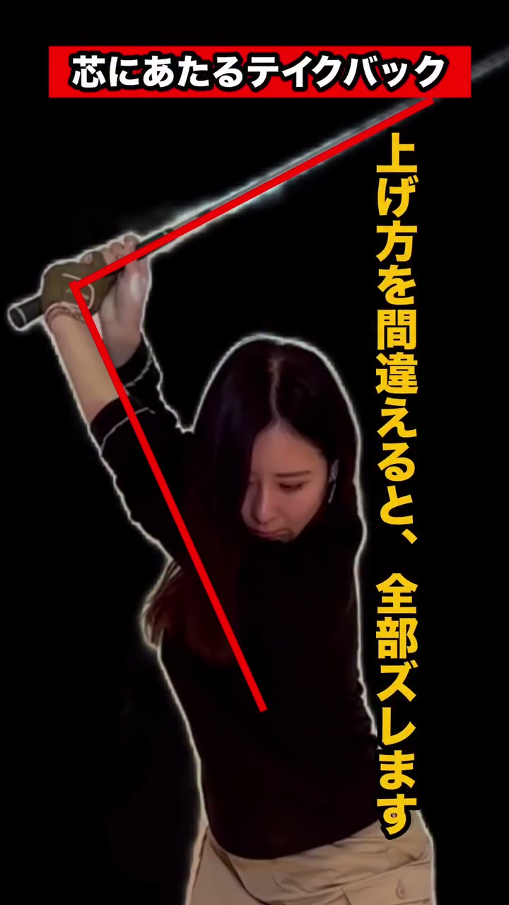 ゴルフレッスン系リールのスクリーンショット1